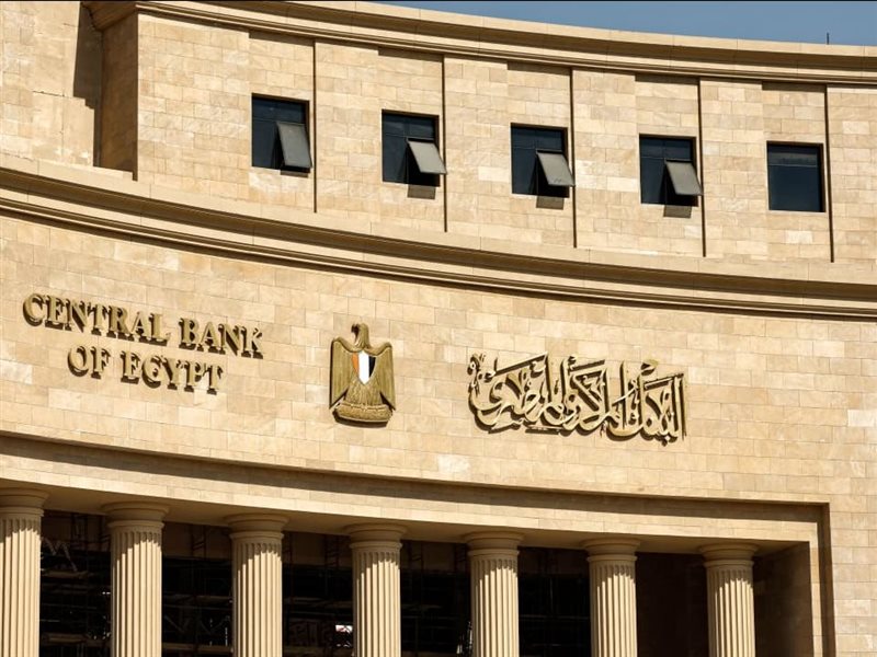 البنك المركزي المصري