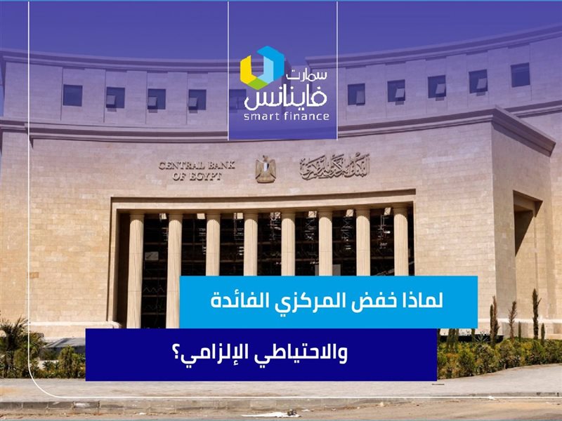 سمارت فاينانس