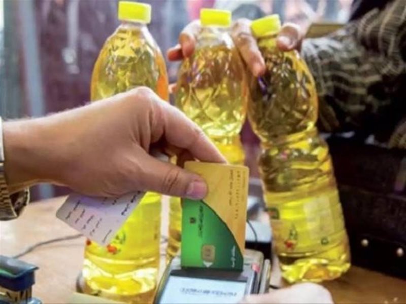 السلع التموينية 