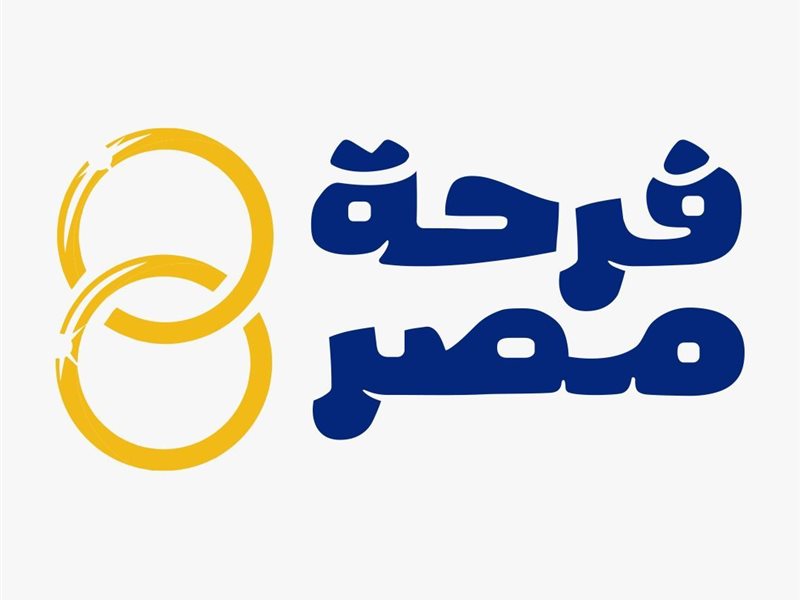 فرحة مصر