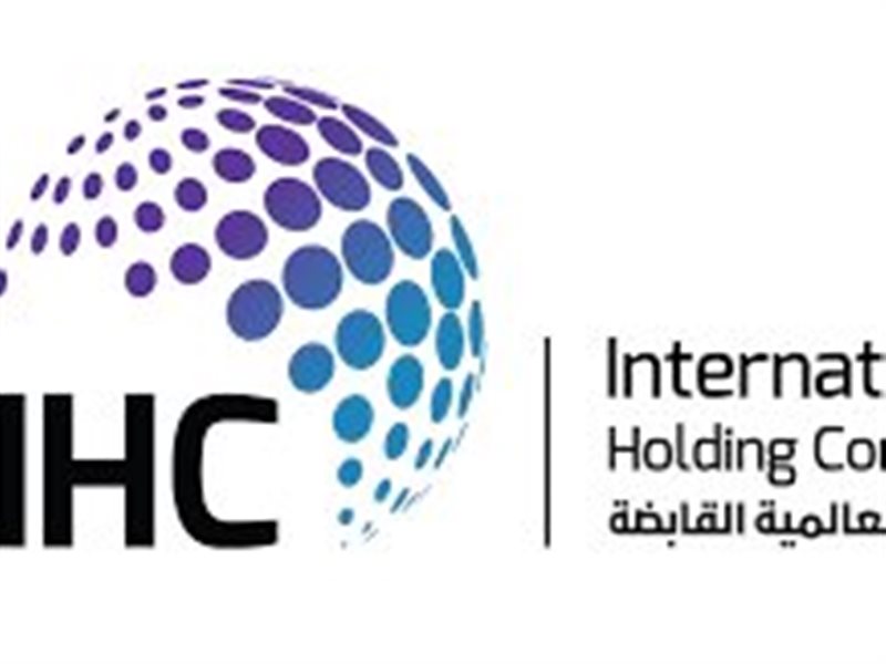 الشركة العالمية القابضة