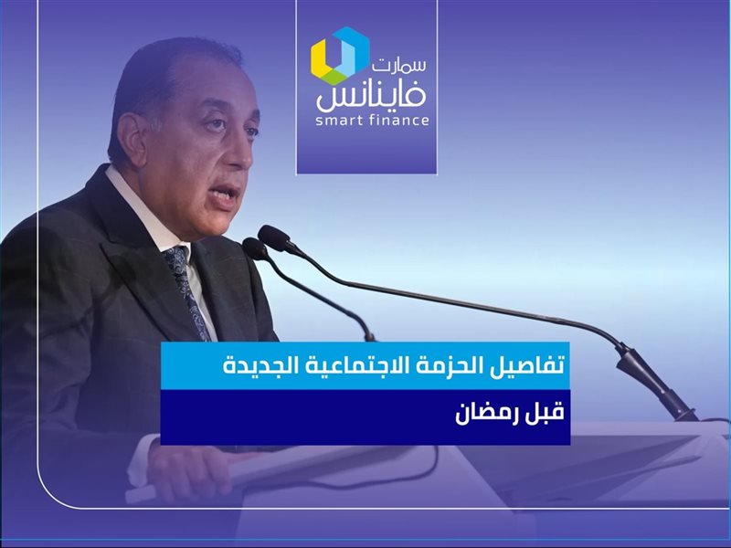 رئيس مجلس الوزراء