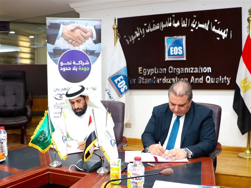 توقيع مذكرة التفاهم