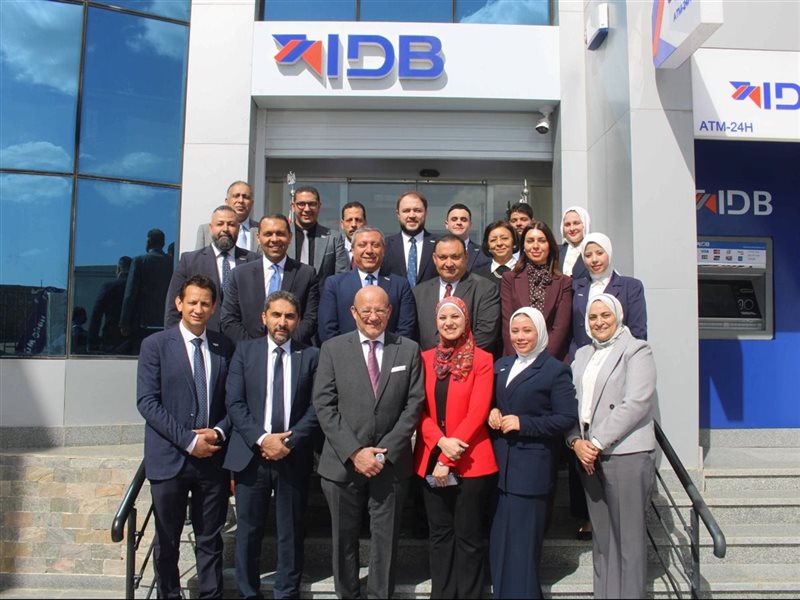 بنك التنمية الصناعية