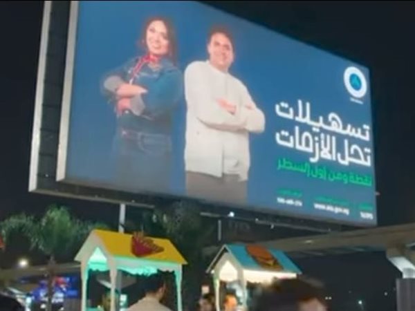 لتعزيز الثقة ودعم النمو.. 