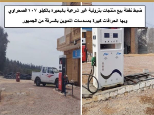 اللجنة المركزية للرقابة: ضبط سرقة سولار وبوتاجاز وغرامات 1.7 مليون جنيه