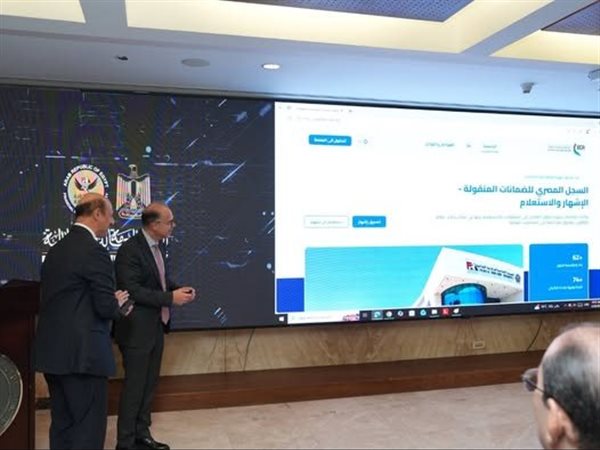 بحضور وزير الاستثمار.. الرقابة المالية تطلق النظام الإلكتروني المحدث لسجل الضمانات المنقولة.. رسميًا