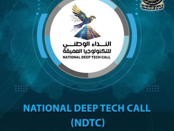 من المعامل إلى الأسواق.. أكاديمية البحث العلمي تعلن فتح باب التقدم لمبادرة NDTC