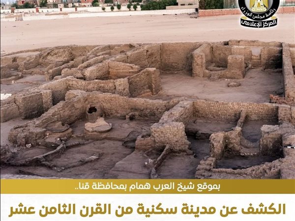 حفائر قنا تكشف مدينة سكنية من القرن الثامن عشر فوق جبانة بيزنطية