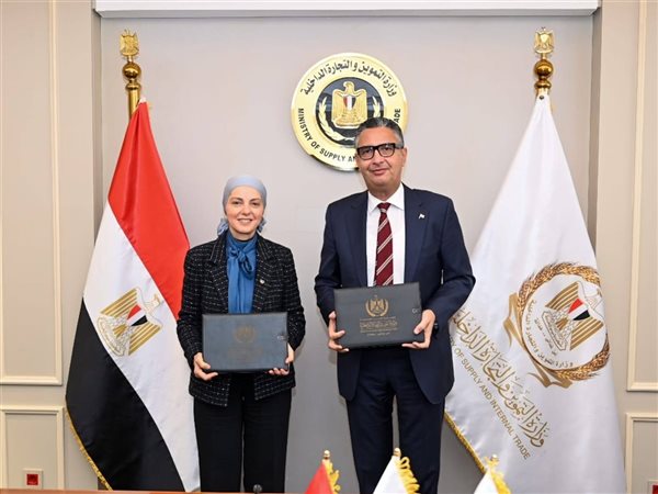 التموين توقع مذكرة تفاهم مع برنامج الأغذية العالمي لتطوير منظومة الإمدادات