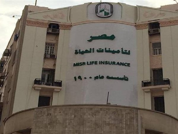 تمهيدًا للطرح العام.. البورصة تقر القيد المؤقت لأسهم «مصر لتأمينات الحياة» برأسمال 5 مليارات جنيه