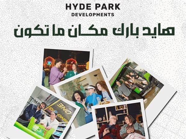 إعلان هايد بارك العقارية للتطوير يترك بصمته منذ اللحظة الأولى بصوت النجم عمرو دياب