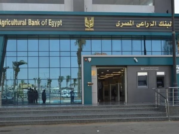 كل ما تريد معرفته عن شهادة ادخار الخير من البنك الزراعي المصري