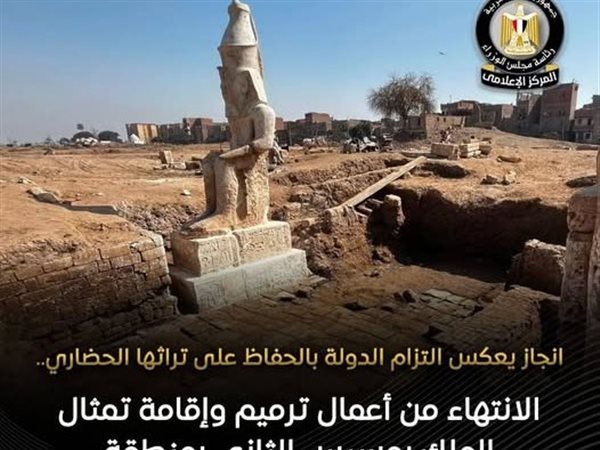 البعثة المصرية الأمريكية تنتهي من أعمال ترميم وإقامة تمثال الملك رمسيس الثاني في المنيا