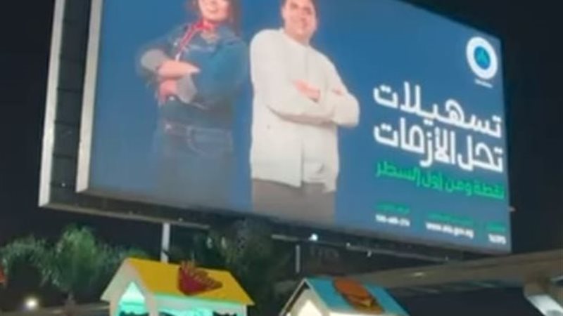 إعلان مصلحة الضرائب