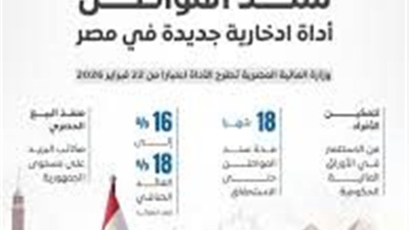 سند المواطن