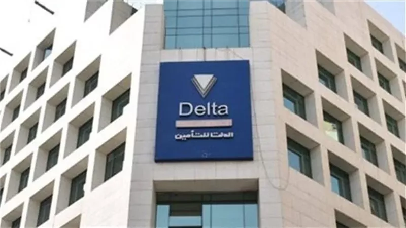 الدلتا للتأمين