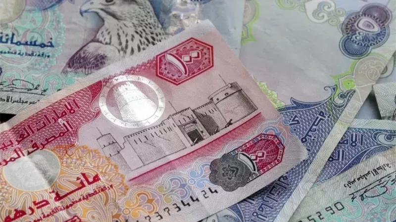 الدرهم