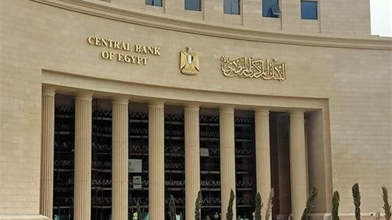 البنك المركزي