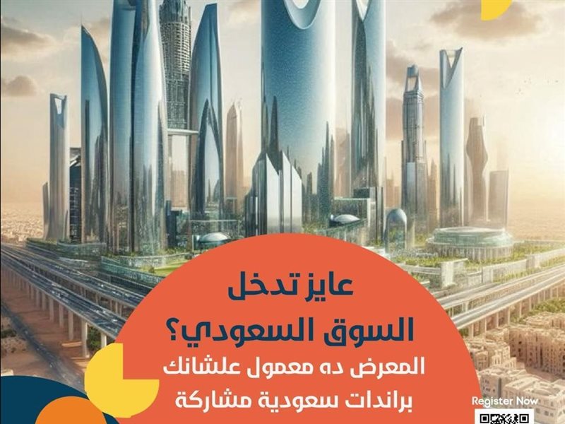 معرض (FRANEX 2026)