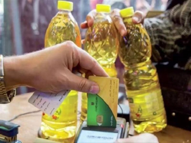 السلع التموينية 