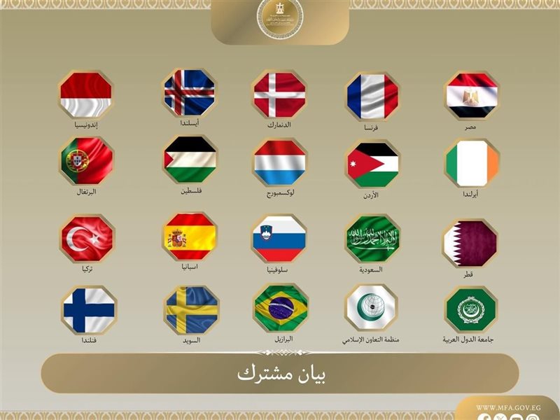 بيان وزراء خارجية