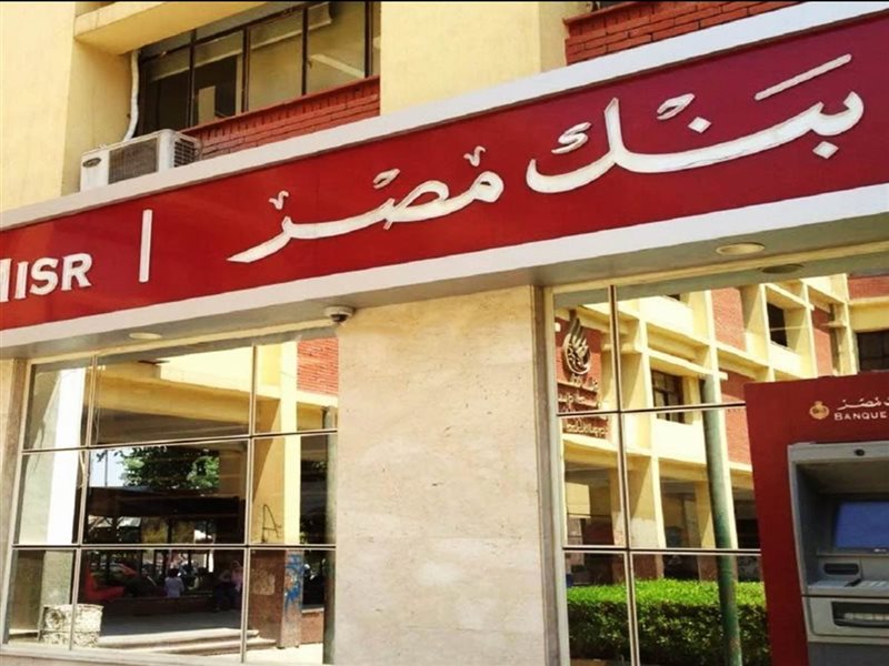 بنك مصر 