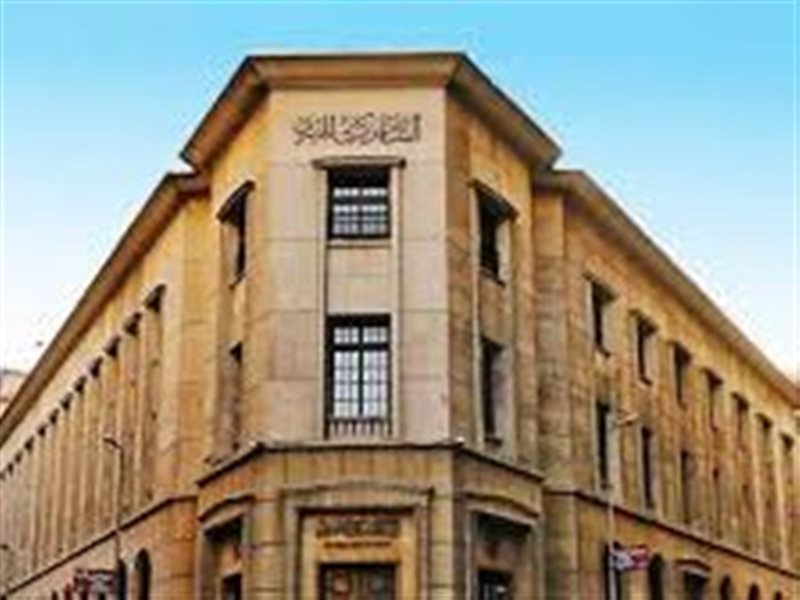 البنك المركزي