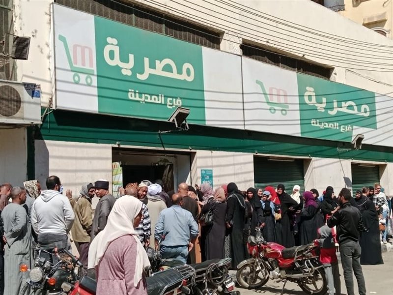 صرف السلع التموينية