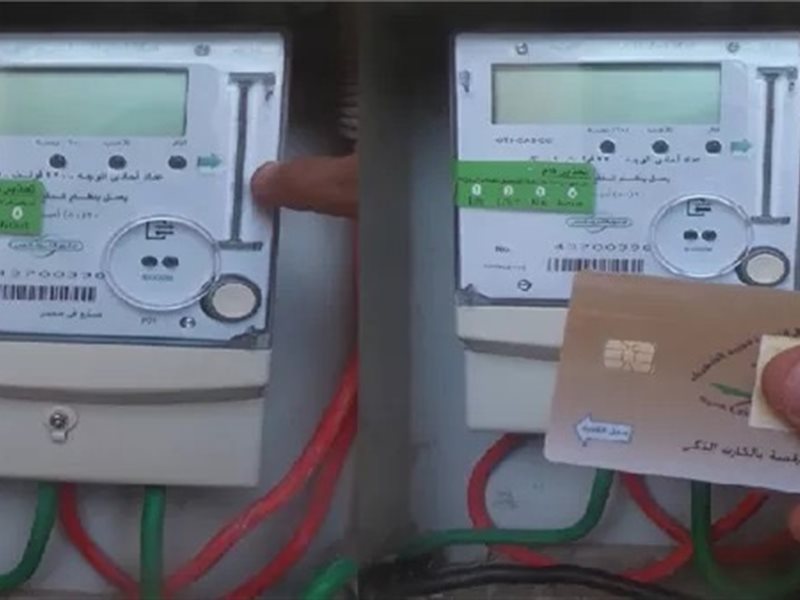 عداد الكهرباء 