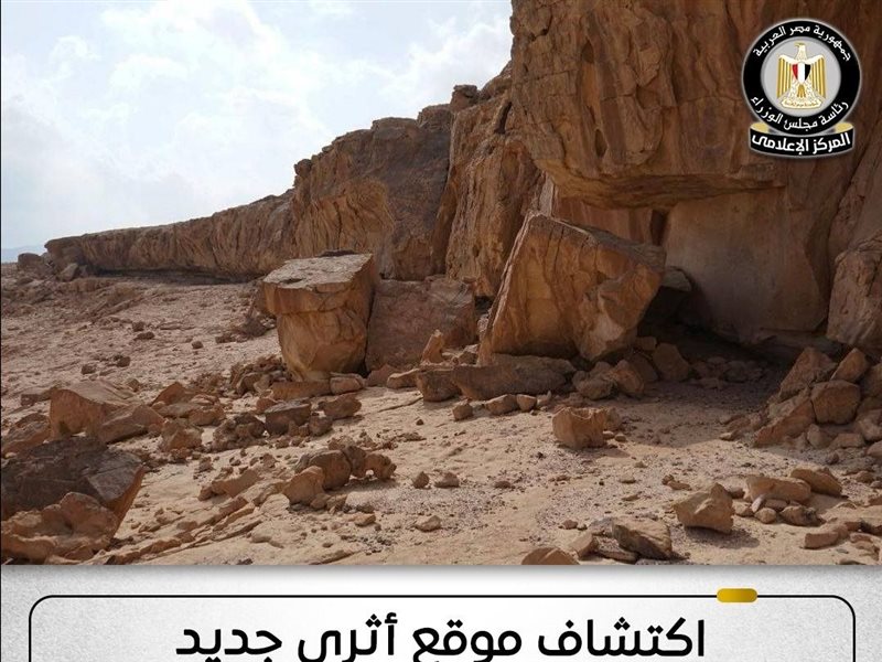 الكشف الاثري