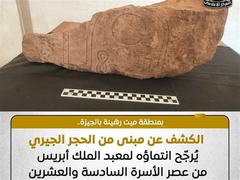 الكشف الأثري