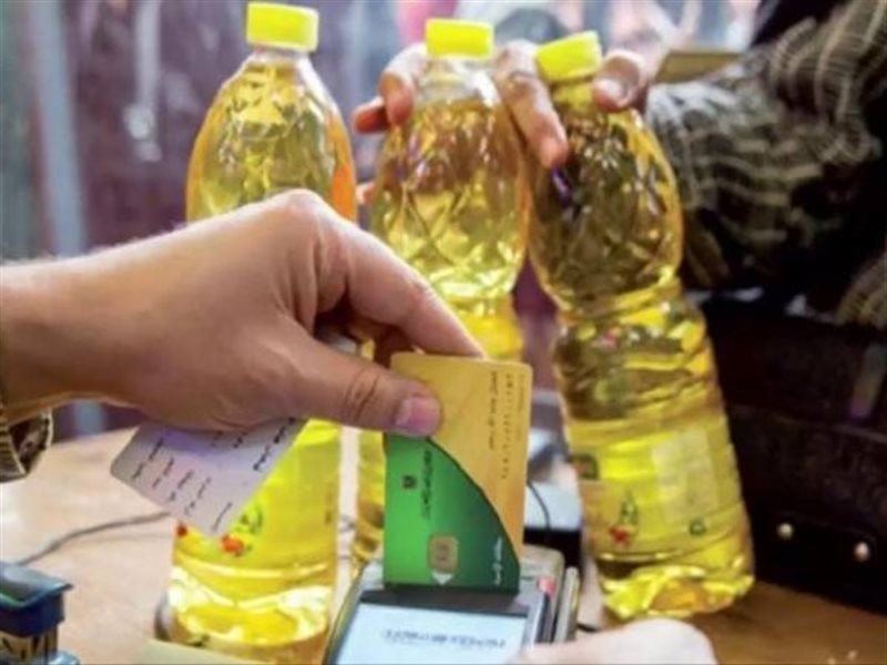  السلع التموينية