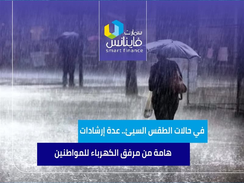 ارشادات في حالات