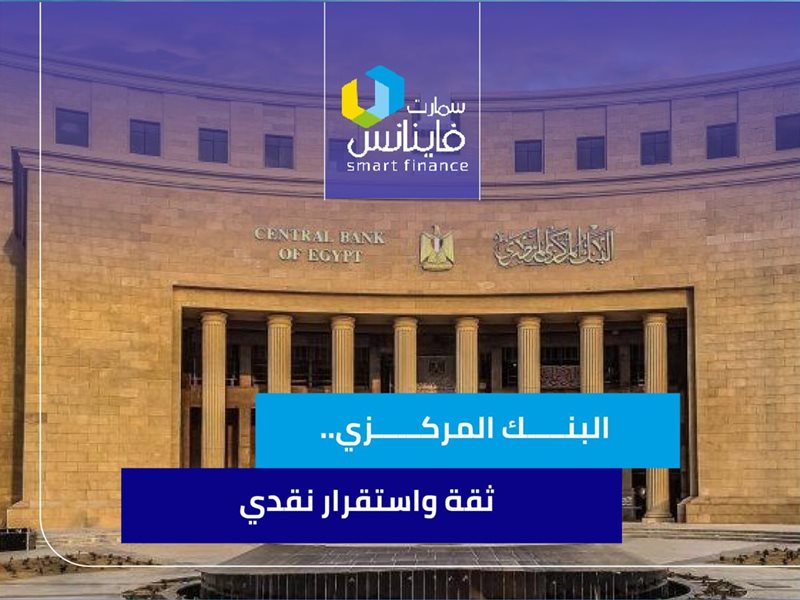 البنك المركزي 
