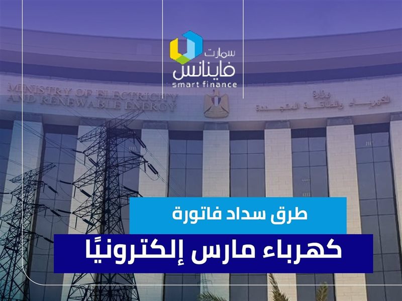 سمارت فاينانس