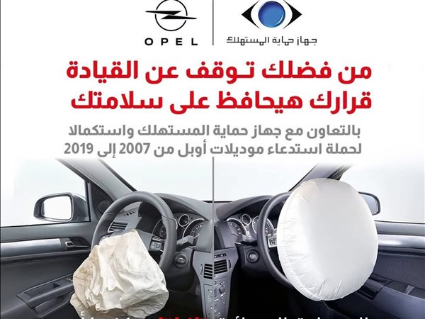 استدعاء عاجل لسيارات 