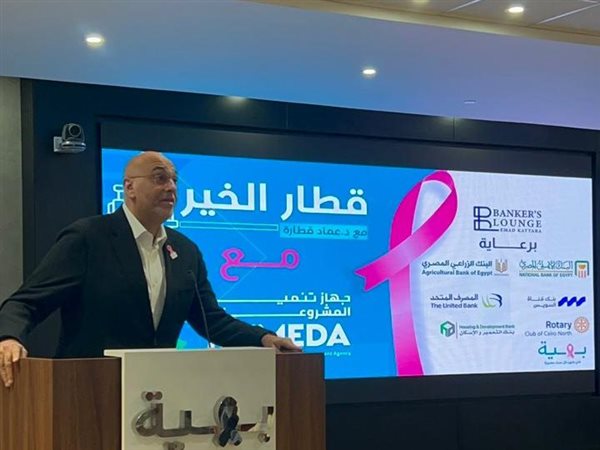 مبادرة “قطار الخير” و