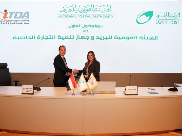 البريد وجهاز تنمية التجارة الداخلية يوقعان بروتوكول تعاون لإتاحة خدمات الجهاز عبر مكاتب الهيئة  