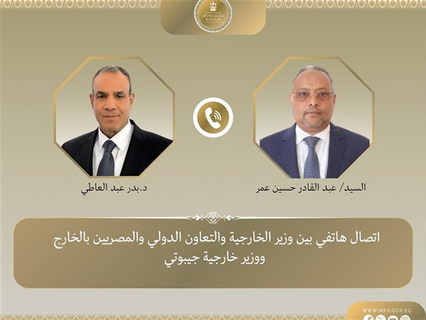 بدر عبد العاطي يبحث العلاقات الثنائية وأوضاع القرن الأفريقي مع نظيره الجيبوتي