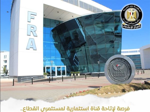 الرقابة المالية توافق على تأسيس أول صندوق استثمار زراعي للملكية الخاصة في مصر