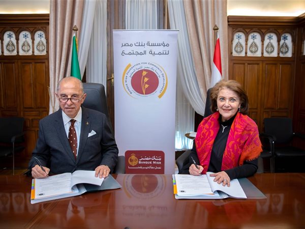 بروتوكول تعاون بين مؤسسة بنك مصر لتنمية المجتمع وجمعية خير وبركة لتنفيذ مشروع «ريادة وتمكين» بالمنيا