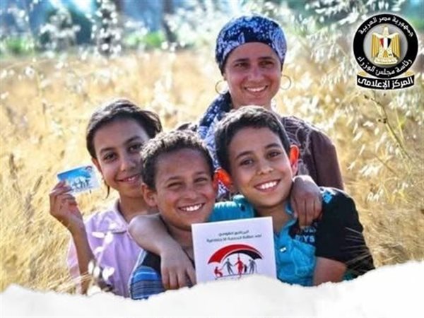 بدء صرف دعم «تكافل وكرامة» لشهر مارس لـ4.7 مليون أسرة بقيمة تتجاوز 4 مليارات جنيه
