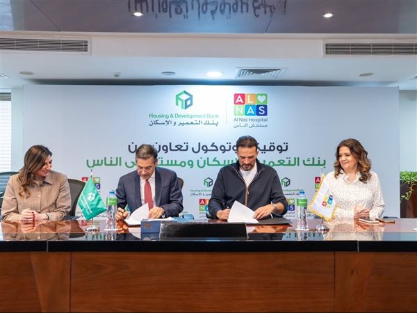 بمساهمات 11.4 مليون جنيه.. بنك التعمير والإسكان يوقع بروتوكول تعاون مع مستشفى الناس لدعم علاج الأطفال