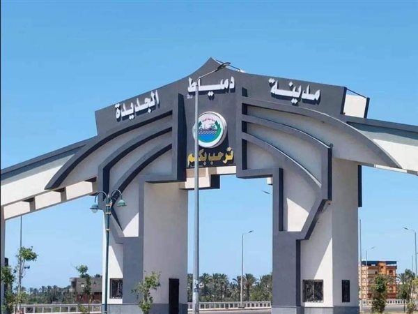 5 إبريل المقبل.. طرح 15 محل تجارى بدمياط الجديدة للبيع بالمزاد العلنى 