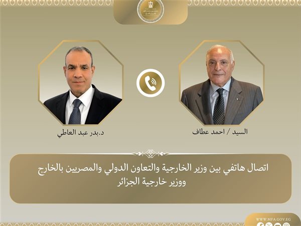 بدر عبد العاطي يبحث مع نظيره الجزائري سبل خفض التصعيد بالمنطقة