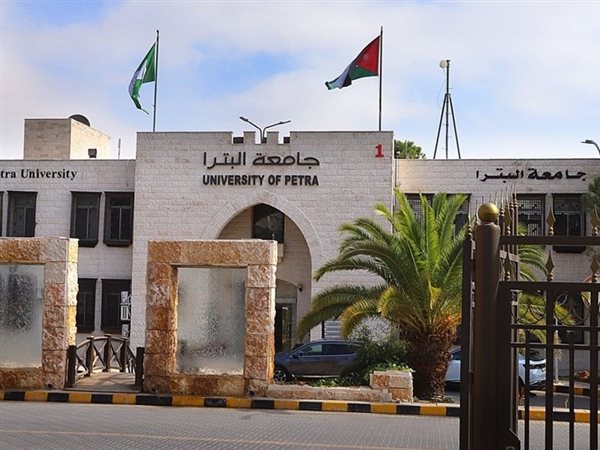 كيف تقدم على وظائف جامعة البترا الأردنية مارس 2026؟