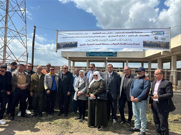وزارة الزراعة تفتتح محطة إنتاج حيواني جديدة لدعم الثروة الحيوانية بمصر