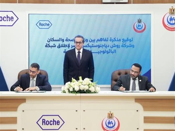 وزير الصحة يشهد إطلاق الشبكة الوطنية للباثولوجيا الرقمية بالشراكة مع «روش» للتشخيص الدقيق والسريع للأورام