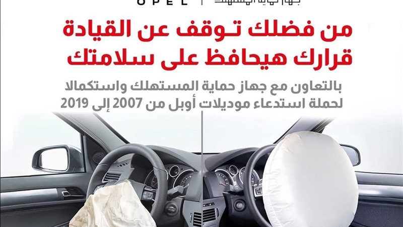 الوسادة الهوائية 